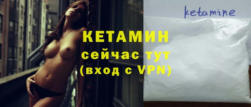 КЕТАМИН ketamine  Олонец 